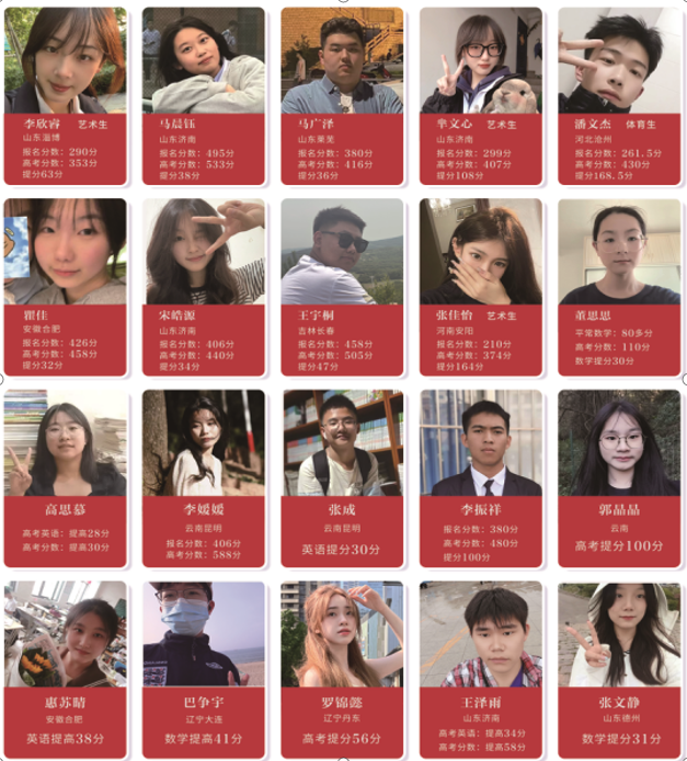 学生成功案例